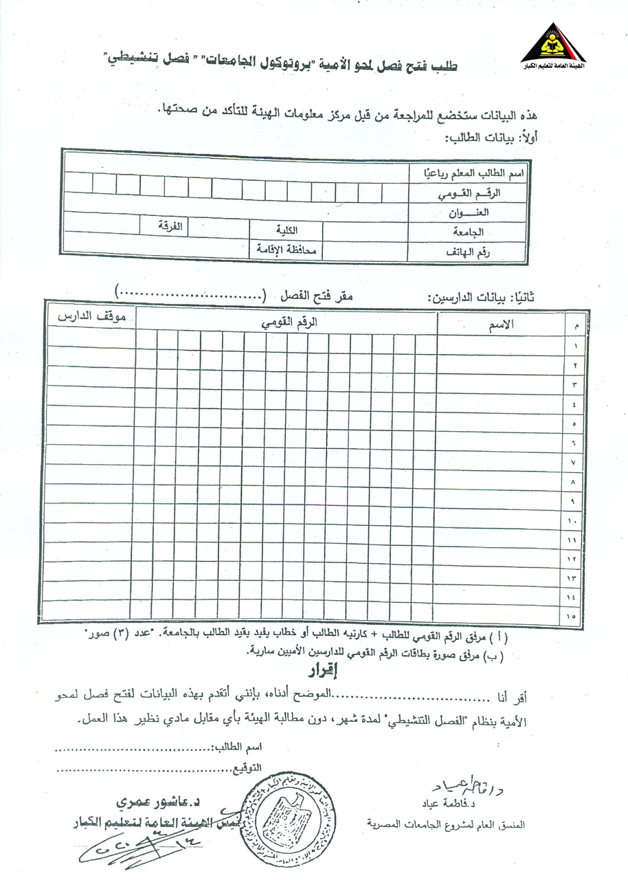 فصل تنشيطي 