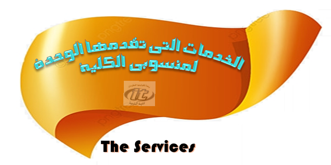 خدمات الوحدة 20220911 133144