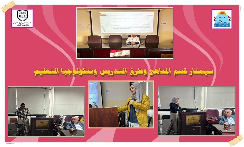 سيمنار 1 4 2024