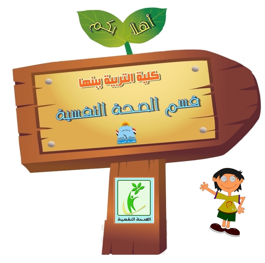 الصحة النفسية wood signs 5a999