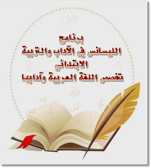 تصميم برنامج لغة عربية
