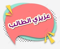 للطلاب الجدد المتقدمين لكلية التربية إليكم توضيح لكيفية تجهيز وترتيب أوراق ملف التقديم 2026- 2027