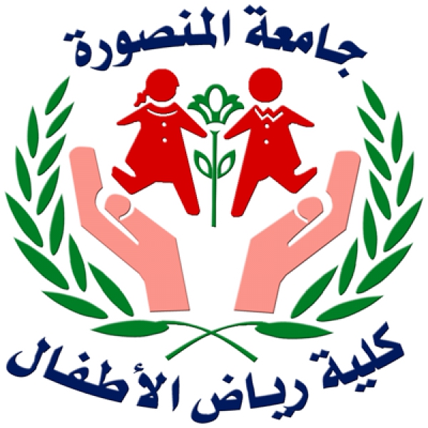 دعوة لحضور المؤتمر الدولي الثاني بجامعة المنصورة بعنوان&quot; التنمية المستدامة للطفل العربي كمرتكزات للتغيير في الألفية الثالثة - الواقع و التحديات)