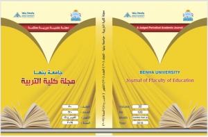 انجاز جديد لمجلة كلية التربية، إنضمام المجلة للكشاف العربى للإستشهادات المرجعية