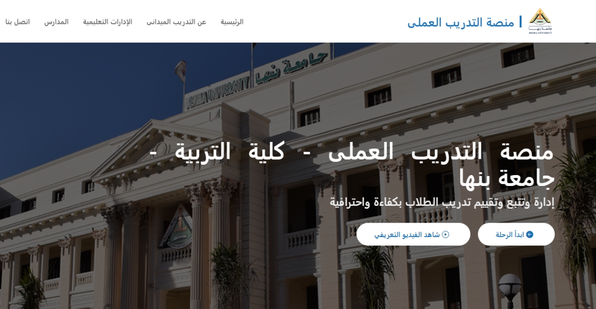 اعلان مهم جدا لطلاب بالمستوى الثانى بشأن التسجيل على موقع التربية العملية