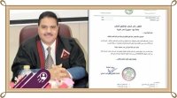 تهنئة للأستاذ الدكتور ماهر شعبان بمناسبة الفوز بجائزة علي القرم للتميز والابتكار 2026
