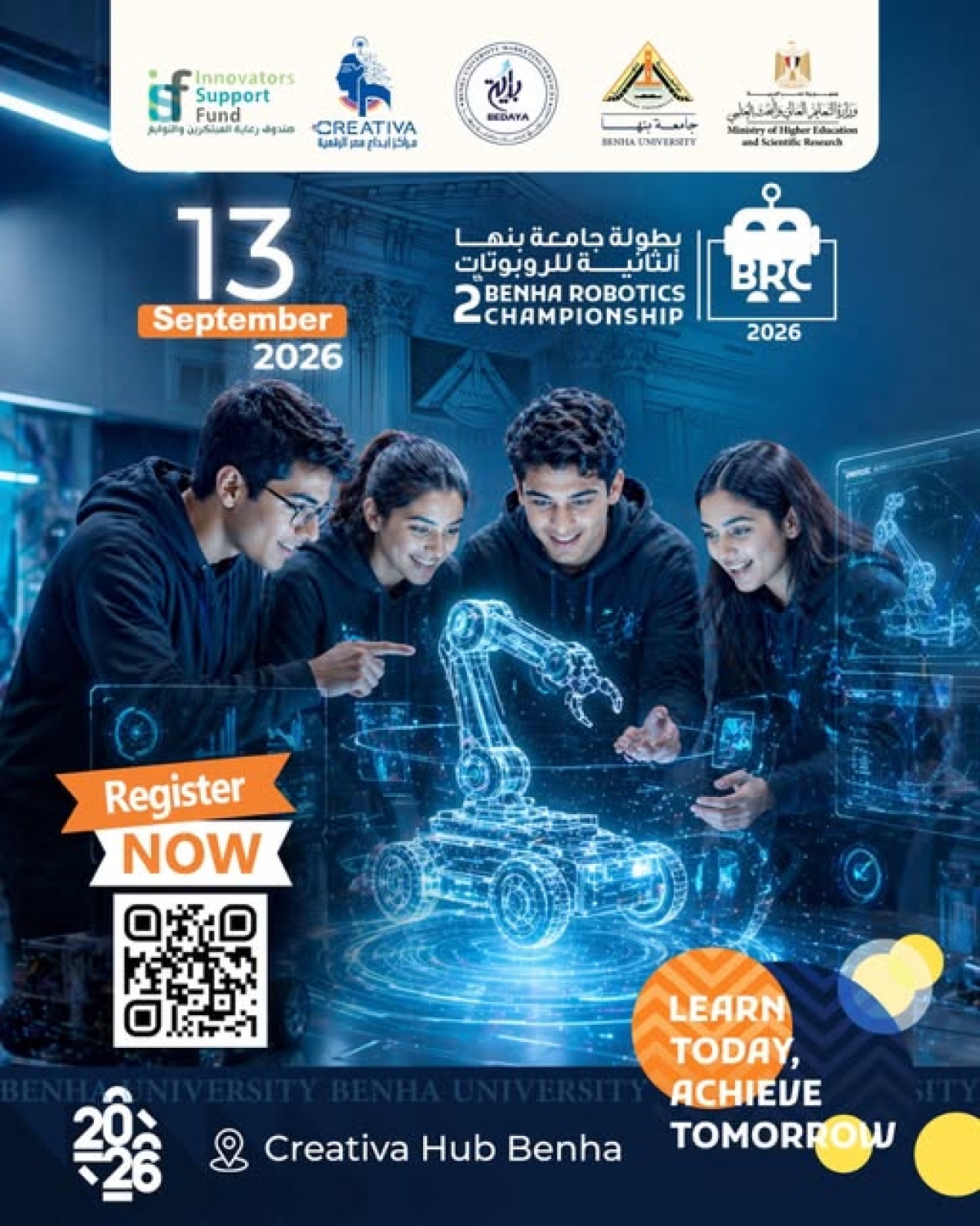 بطولة جامعة بنها الروبوتات فى دورتها الثانية