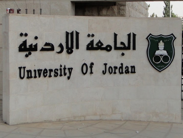 المعرض والمؤتمر الدولي الثاني للتعليم العالي بالأردن