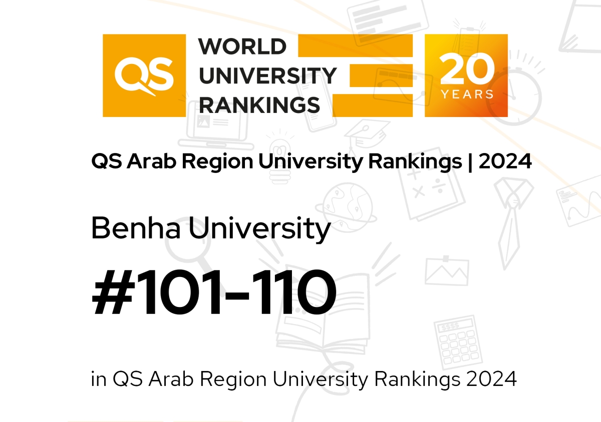 جامعة بنها تحافظ على ترتيبها ضمن أفضل الجامعات العربية طبقا لتصنيف كيو إس البريطاني لعام 2024