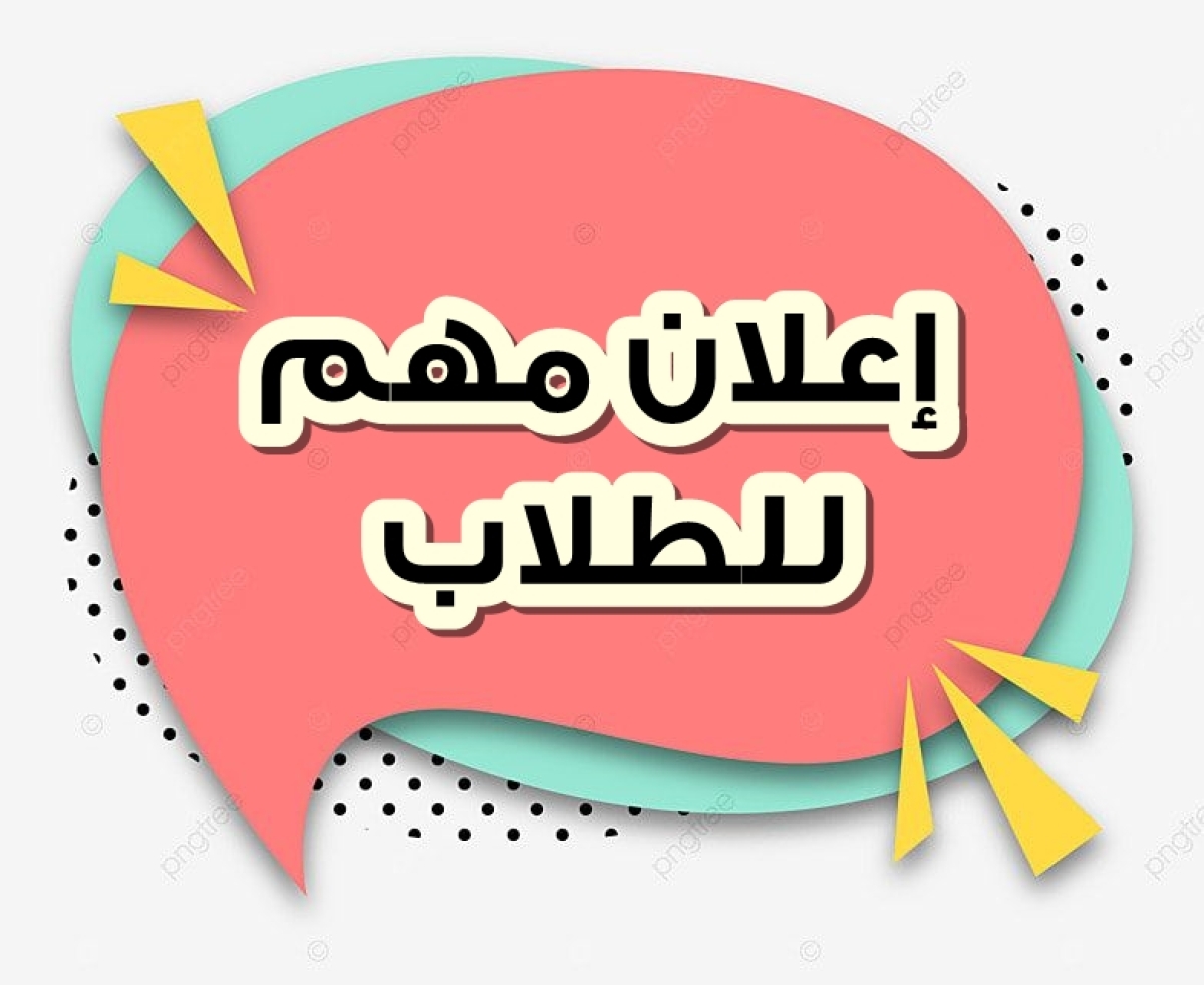 خطوات التسجيل للتربية العسكرية