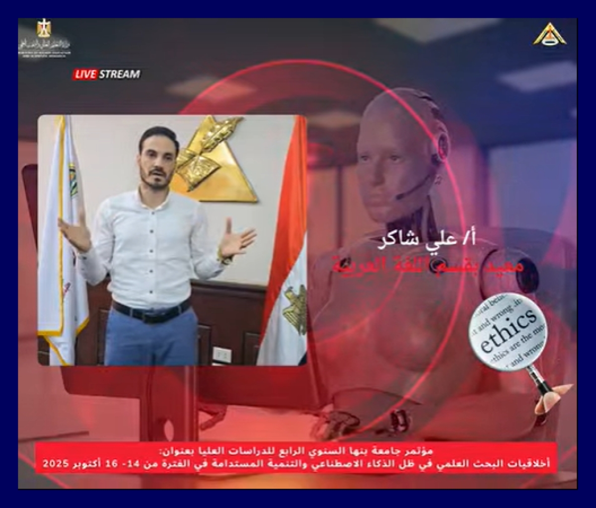 دعوة عامة لأبنائنا الطلاب مؤتمر جامعة بنها للعلوم الإنسانية
