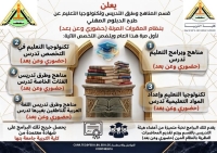 كلية التربية بجامعة بنها تعلن فتح باب الالتحاق بالدبلوم المهني بنظام المقررات المرنة