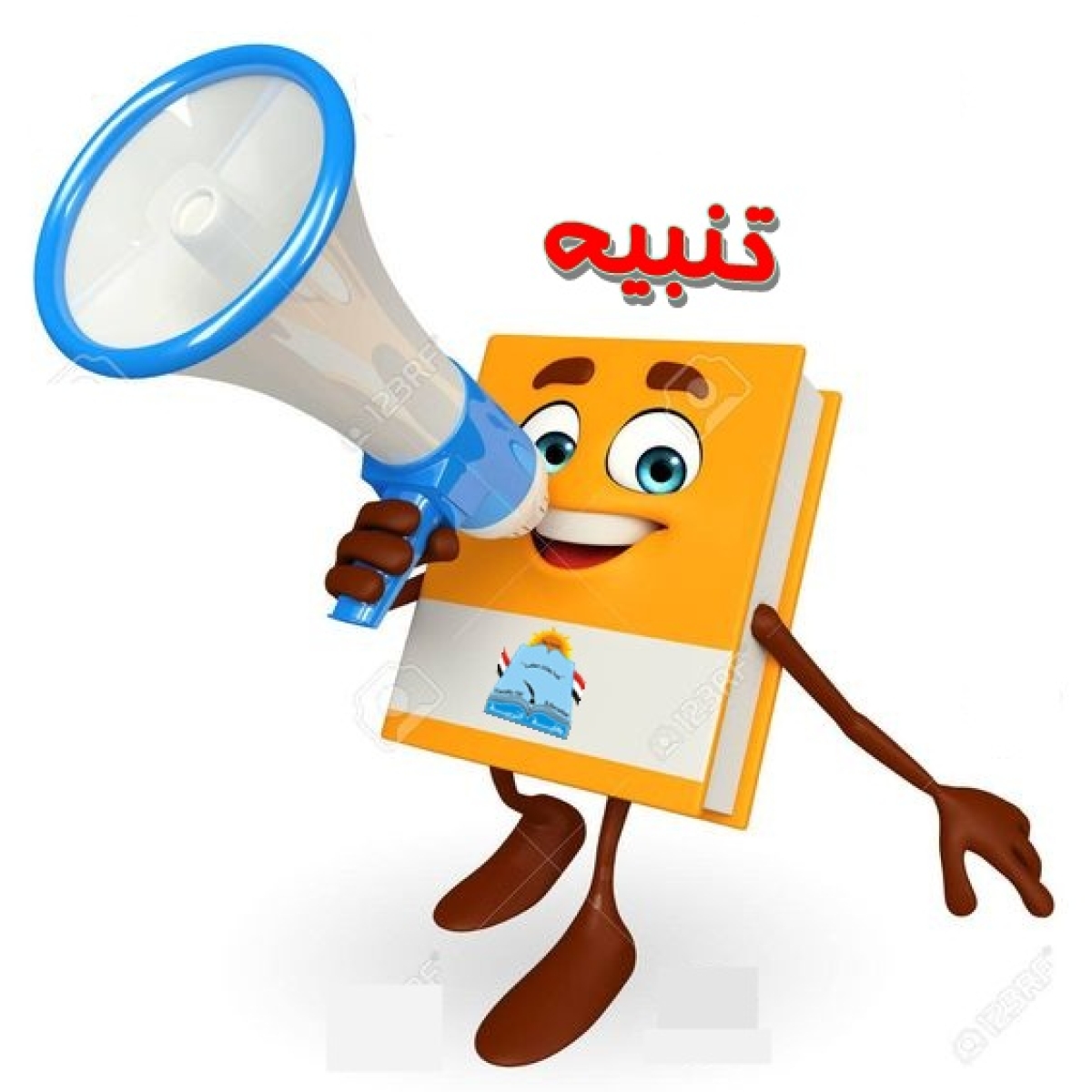 تنبيه مهم جدا للطلاب بشأن الاستبيان على منصة ابن الهيثم لمن لم يقم أدائه