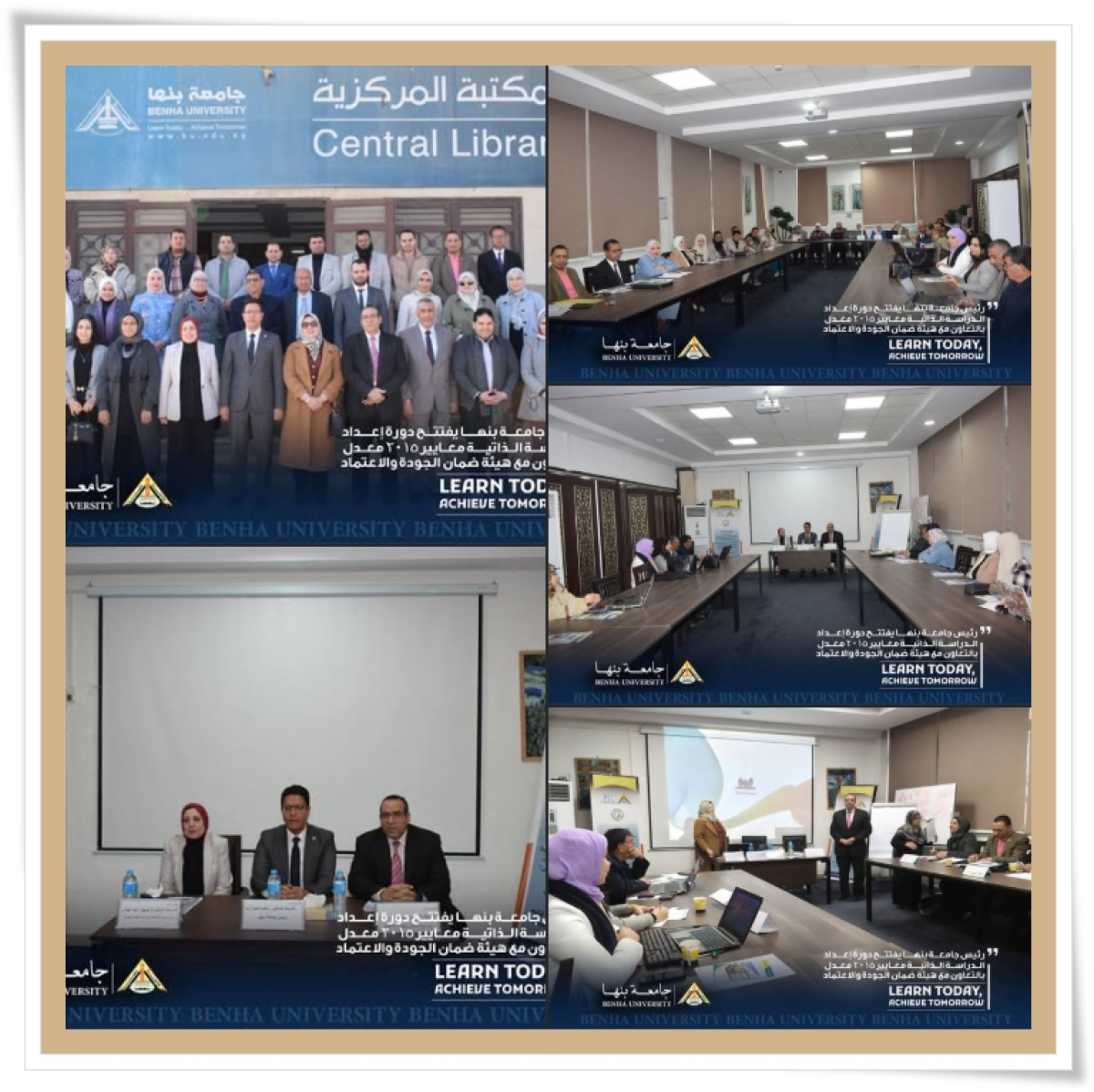 رئيس جامعة بنها يفتتح دورة "إعداد الدراسة الذاتية " بالتعاون مع هيئة ضمان الجودة والاعتماد