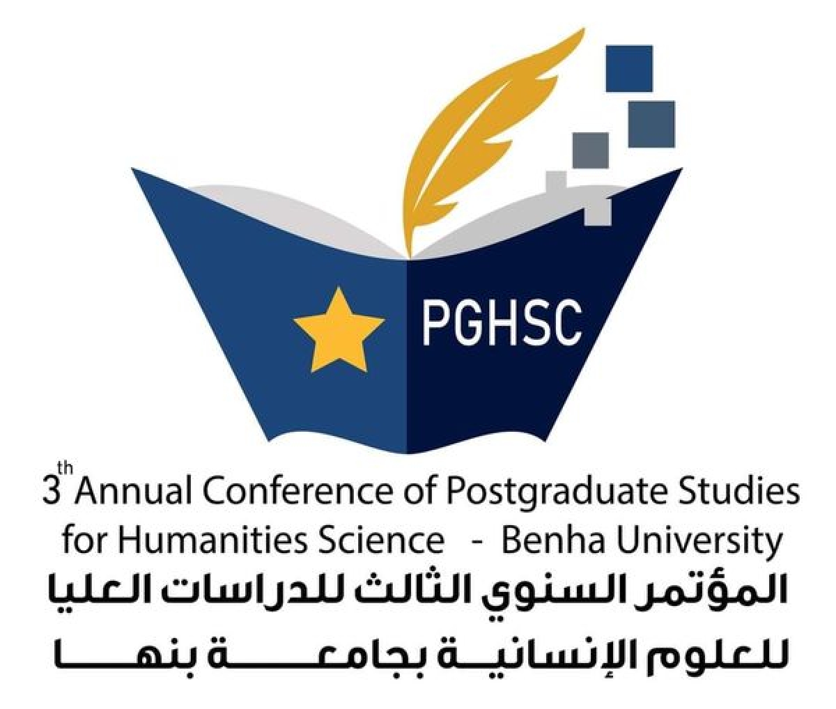 في نسخته الثالثة .. جامعة بنها تنظم المؤتمر السنوي الثالث للدراسات العليا في العلوم الإنسانية