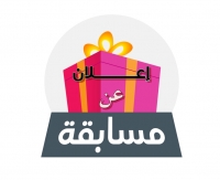 إعلان عن مسابقة "أفضل لمصق لمصر المستقبل" تحت شعار "عيشها ببساطة"