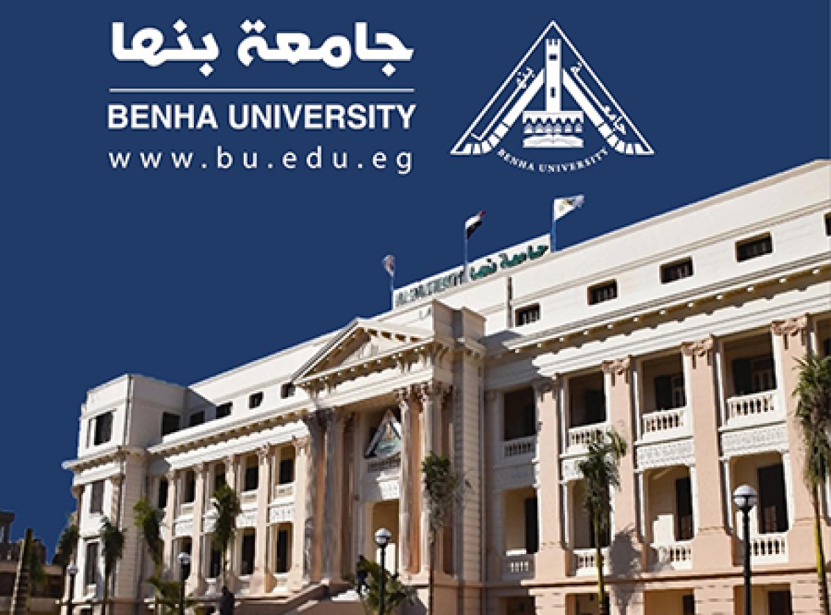 جامعة بنها من افضل 10 جامعات مصرية طبقا لتصنيف ويبومتركس للاستشهادات المرجعية