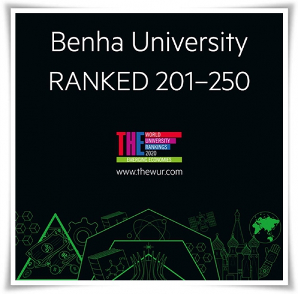 للعام الثانى على التوالى: جامعة بنها ضمن أفضل 201 جامعة على مستوى العالم لدول الاقتصاديات الناشئة 2020