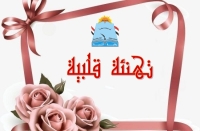تهنئة لفريق المسرح بالكلية لحصولهم على المركز الثاني في مهرجان المسرح الكبير على مستوى جامعة بنها