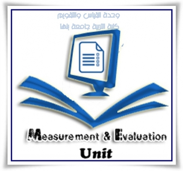 وحدة القياس والتقويم بالكلية تعقد ورشة تدريبية بعنوان (التحليل الإحصائي للبيانات باستخدام برنامج  spss المستوى الأول)