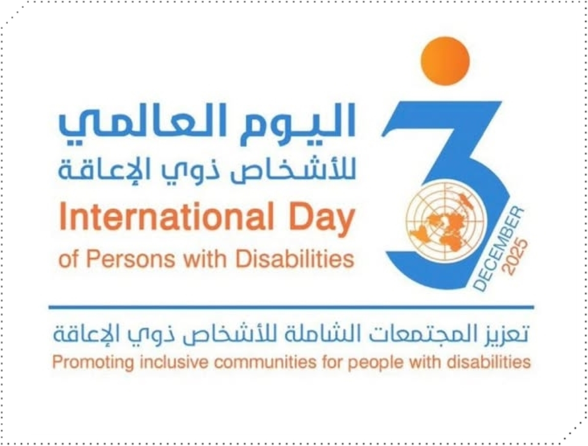 دعوة لحضور فاعليات حفل بمناسبة اليوم العالمي للأشخاص ذوي الإعاقة