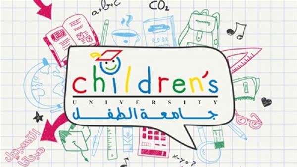 متابعة لفاعليات زيارة أطفال جامعة الطفل بالكلية