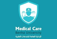 إعلان عن بدء الكشف الطبي للطلاب المستجدين للعام الأكاديمي 2026/2027