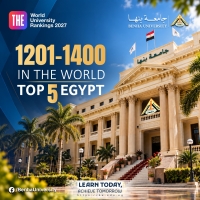 جامعة بنها ضمن افضل 5 جامعات محليًا بتصنيف التايمز البريطاني لأفضل جامعات العالم 2027