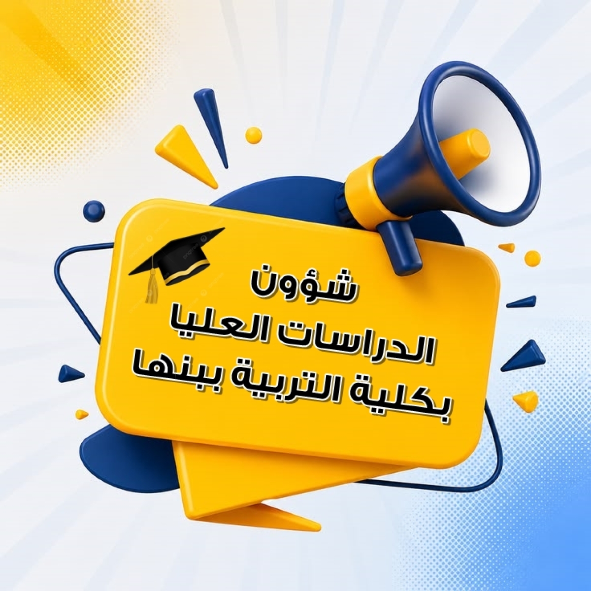 فيديو توضيحي لشرح خطوات التسجيل والتقدم للدراسات العليا