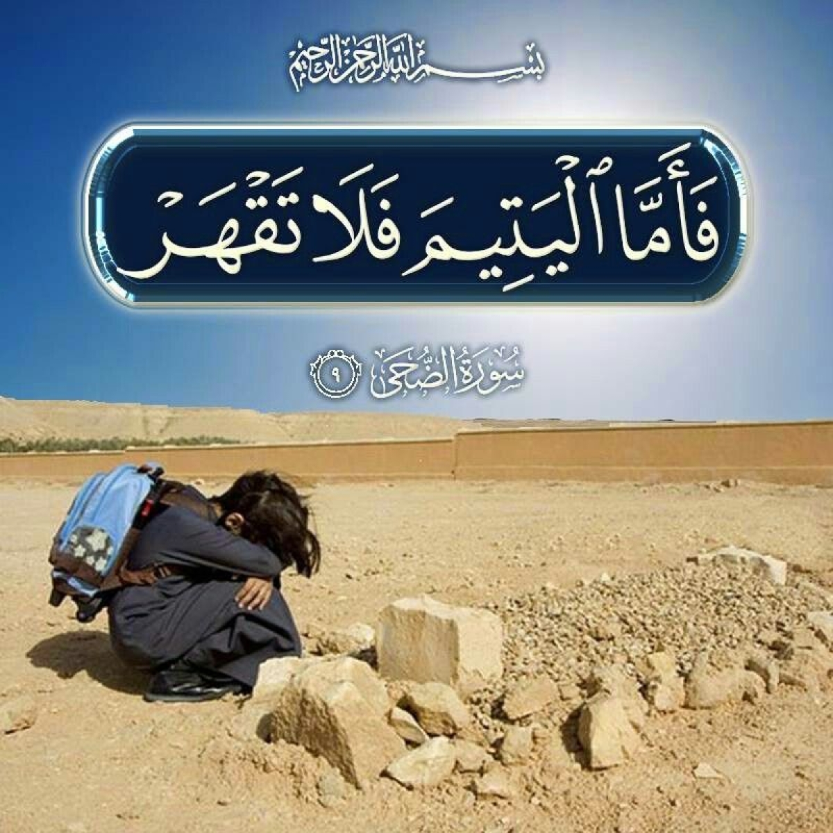 جامعة بنها تشارك في فاعليات يوم اليتيم