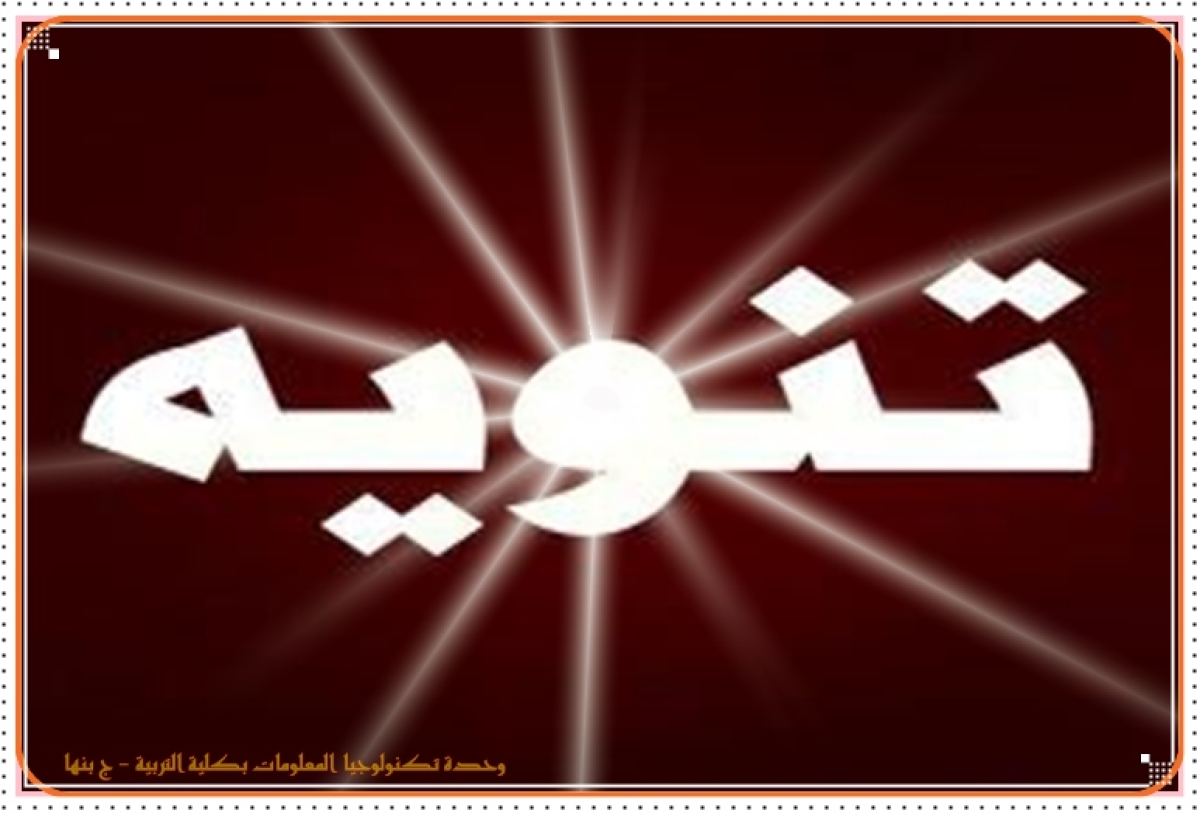 تنوية مهم لطلاب الدراسات العليا بالكلية بشأن نتيجة الفصل الدراسي الأول 2025 *2026