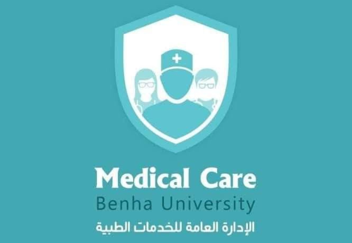 شرح لكيفية التسجيل للكشف الطبي للطلاب المستجدين للعام الأكاديمي 2025/2026