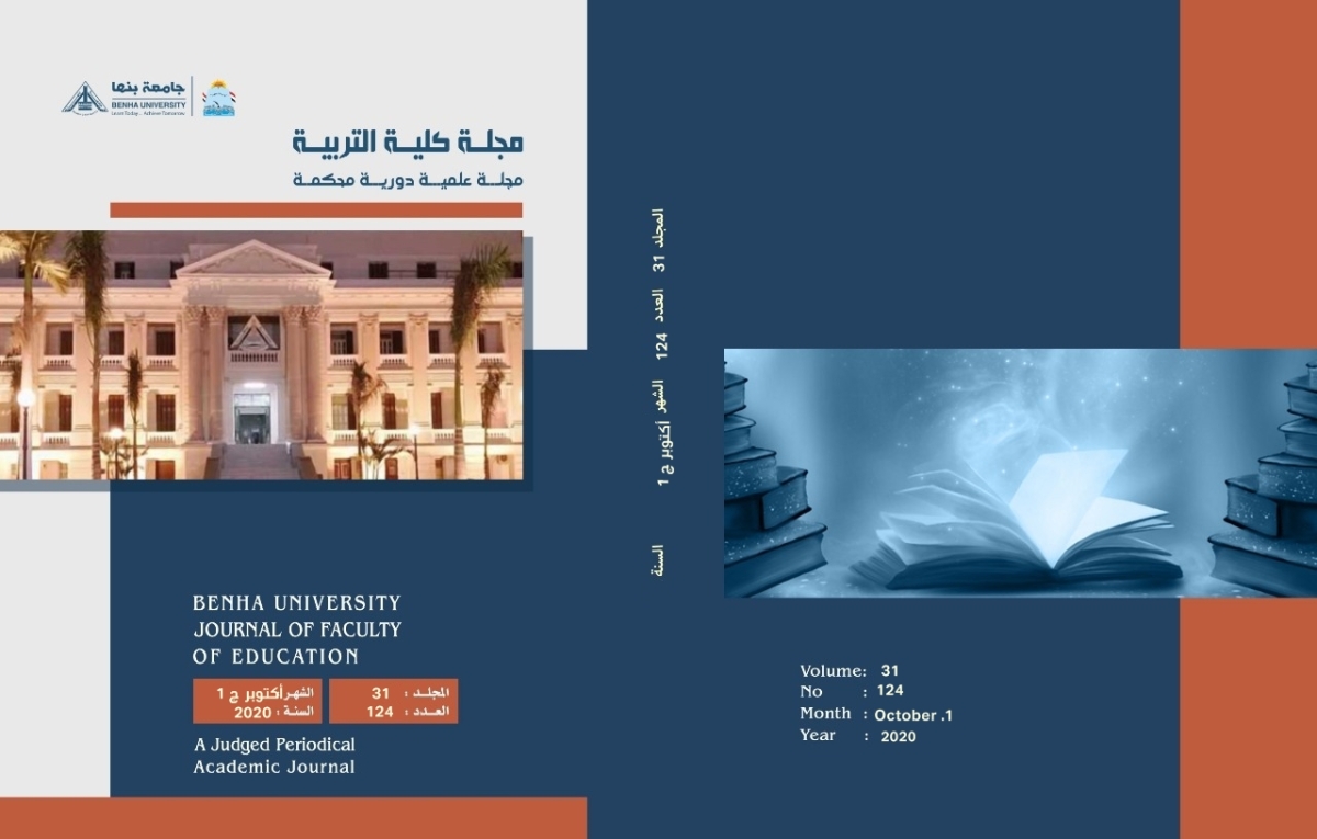 مجلة كلية التربية بنها تحصل على المركز ٣٧ على مستوى المجلات العلمية بالدول العربية، وفق (ارسيف ARCIF)