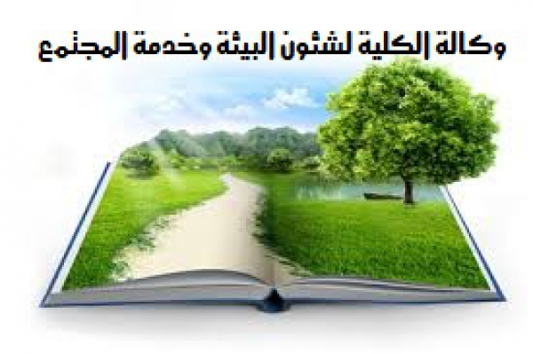 إعلان: عقد ندوة بعنوان &quot;التقويم كمدخل لإصلاح التعليم في مصر&quot; بالكلية