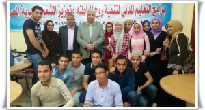 الندوة التثقيفية لبرنامج التعليم المدني لتنمية روح المواطنية والشعور بالهوية المصري