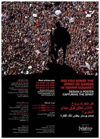 مسابقة أفضل بوستر يعكس فكرة &quot;هل شعرت بروح غاندي تحلق فوق ميدان التحرير؟&quot;