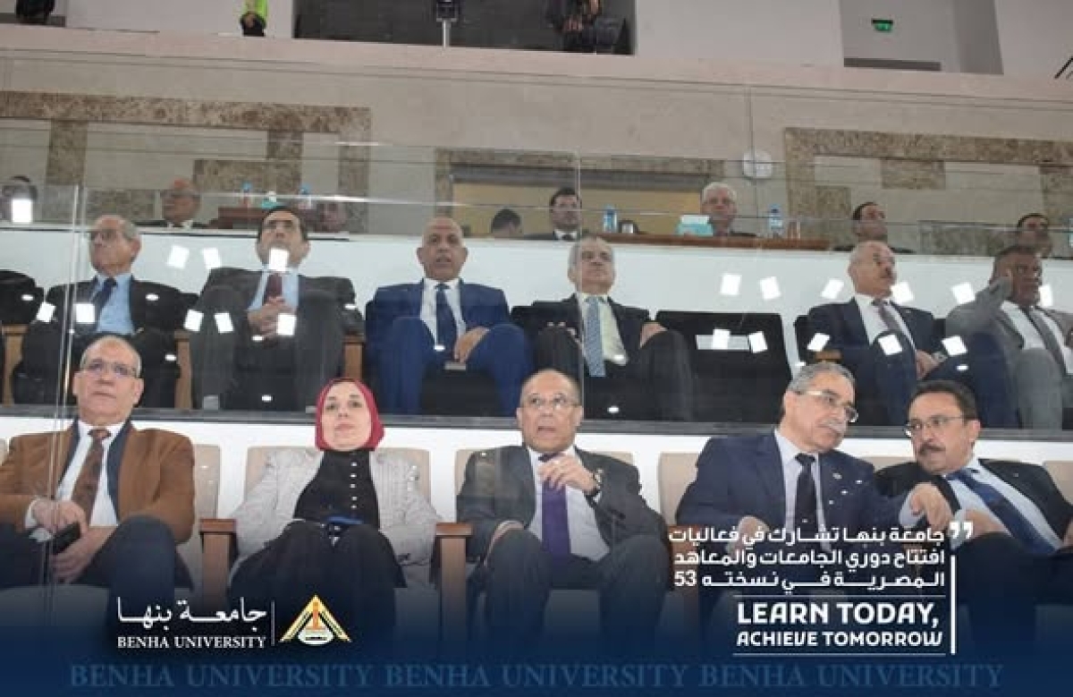 جامعة بنها تشارك في فعاليات افتتاح دوري الجامعات والمعاهد المصرية في نسخته 53