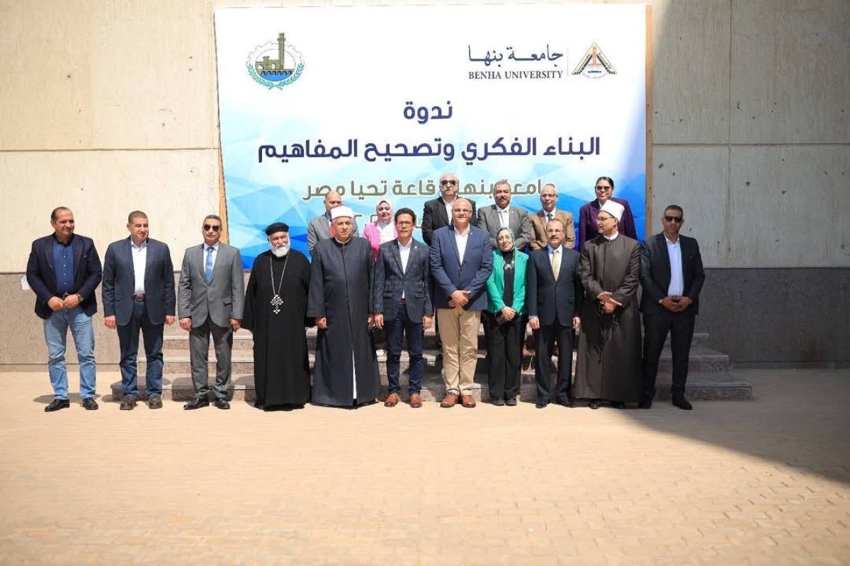 محافظ القليوبية ورئيس جامعة بنها يشهدان ندوة عن &quot; البناء الفكري وتصحيح المفاهيم&quot;