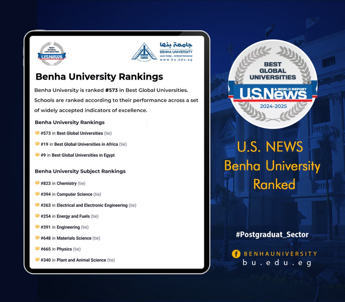 جامعة بنها تتقدم 370 مركز على المستوى العالمي بالتصنيف الأمريكي US news لعام 2024-2025