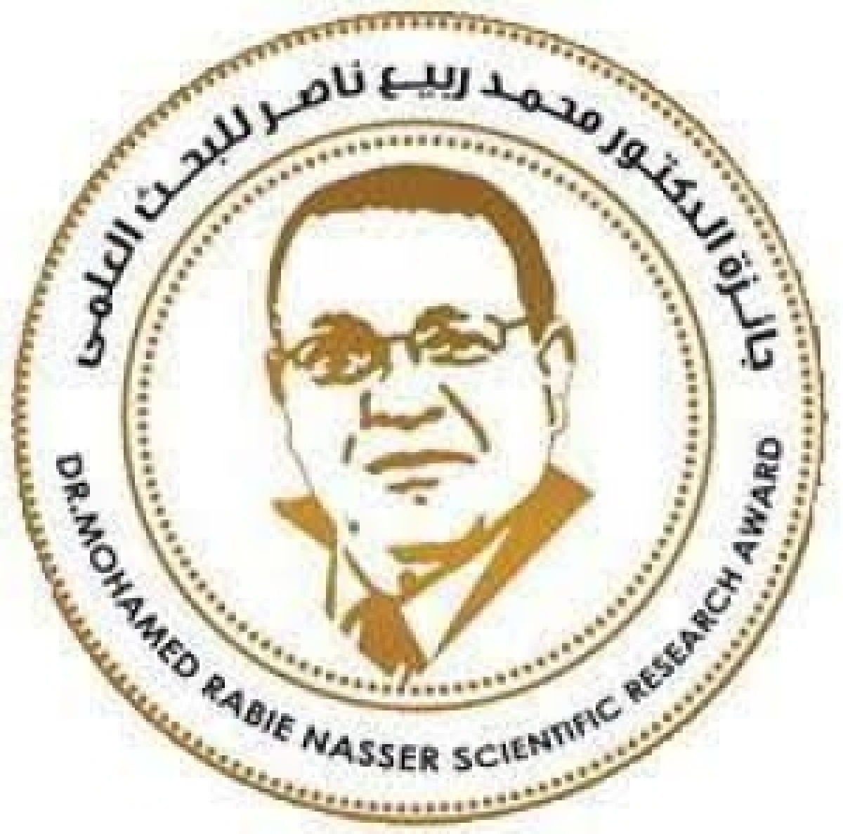 إعـــلان عن فتح باب التقدم لجائزة دكتور محمد ربيع ناصر في البحث العلمي