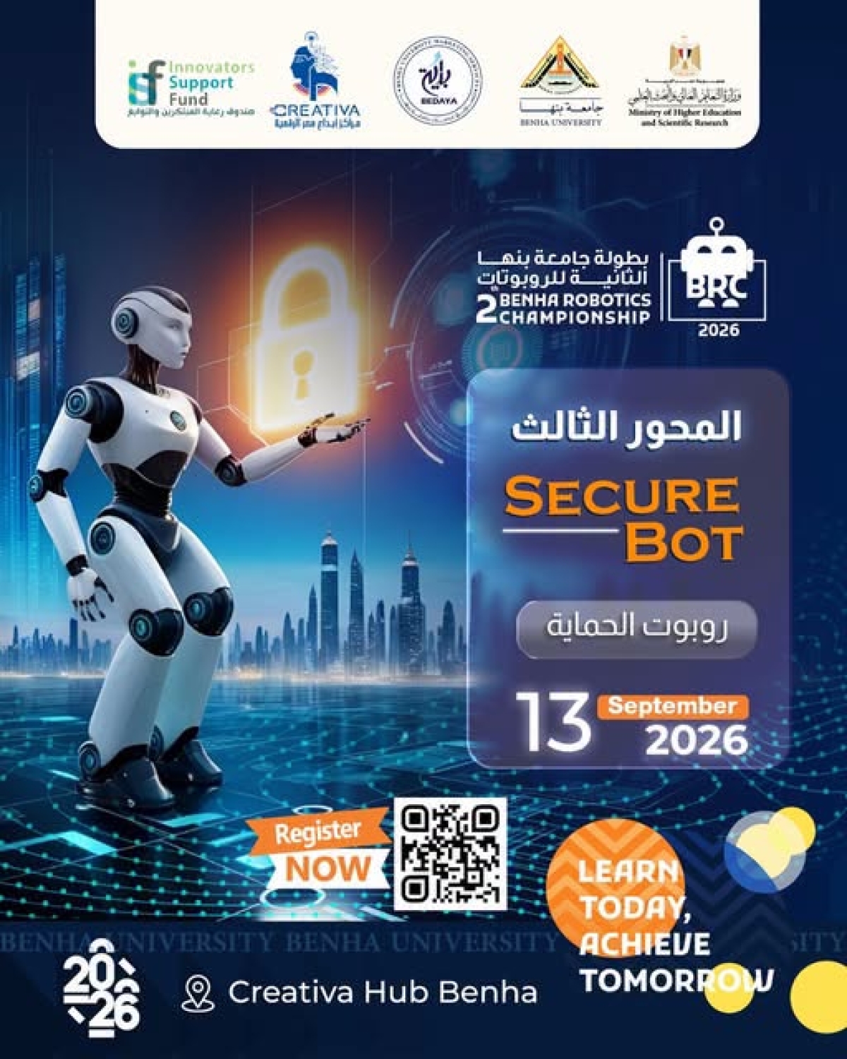 جامعة بنها | شارك بطولة جامعة بنها الثانية للروبوتات 2026