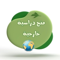 فرصة مميزة لابنائنا طلاب شعبة اللغة الالمانية