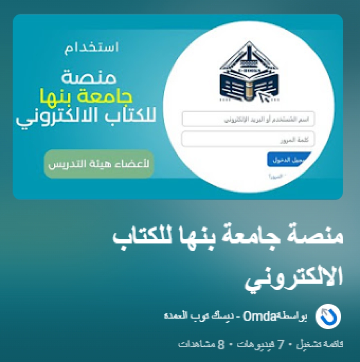 تنويه مهم جدا لطلاب المستوى الثانى والثالث والرابع تعليم ابتدائى....والثالث والرابع تعليم عام بشأن منصة الكتب