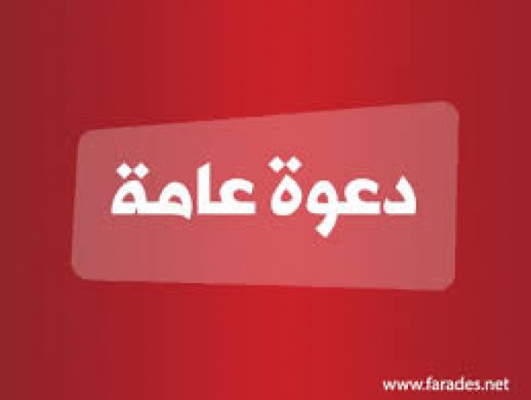 جمعية عمومية بصندوق التكافل الإجتماعي لجامعتي بنها والزقازيق