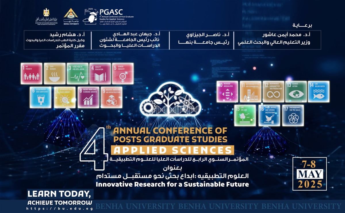علي هامش اليوم الثاني للمؤتمر الرابع للعلوم التطبيقية: رئيس جامعة بنها يستقبل المدير التنفيذي للاكاديمية الوطنية للتدريب