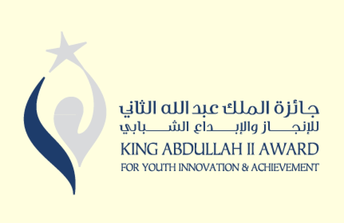 إعــــلان عن : فتح باب التقديم للمشاركة في  جائزة الملك عبد الله الثانى ابن الحسين للإبداع الدورة الحادية عشر |(2023-2024)