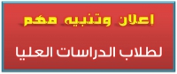 موعد الامتحان الشفوي لمادة: (دراسات مستقبلية) لطلاب الدبلوم المهني