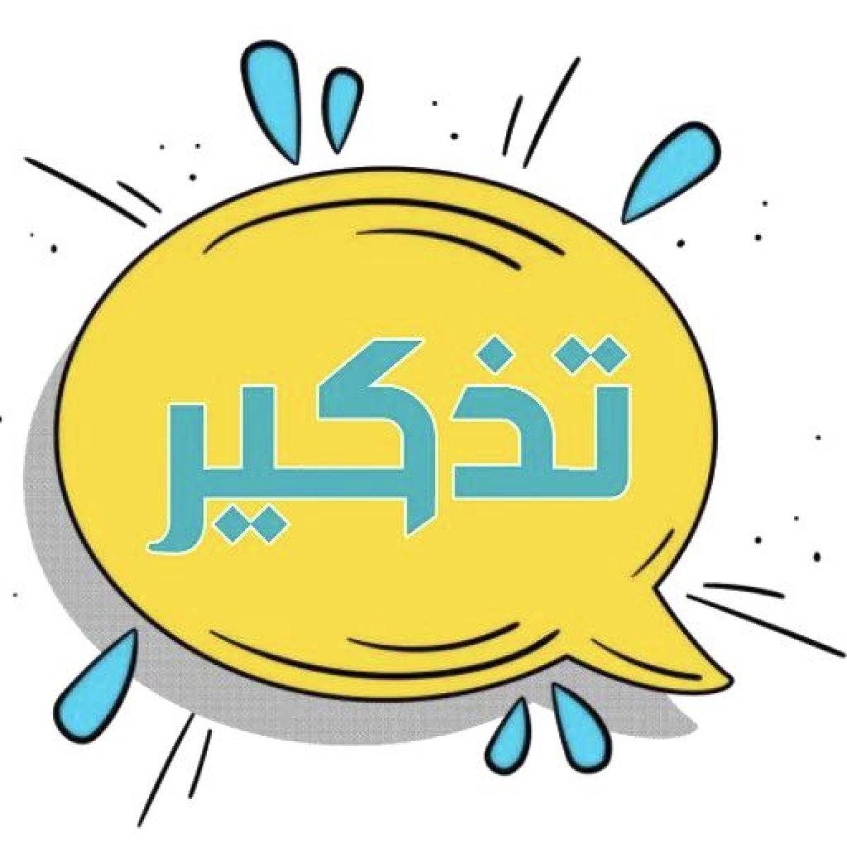 يمكن للطلاب الجدد حجز الكشف الطبى من الآن