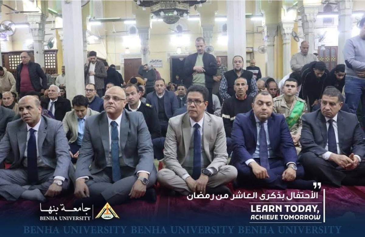 رئيس جامعة بنها يشارك فى إحتفالية الأوقاف بذكرى العاشر من رمضان بمسجد ناصر ببنها