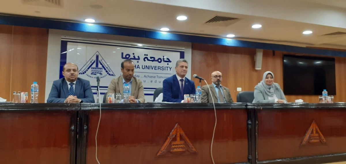 "الشباب والاستدامة البيئية: تحديات وفرص في ظل التحول الرقمي" ندوة بجامعة بنها